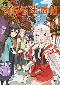 Urara Meirochou Cover