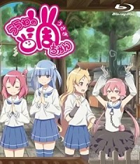 Urawa no Usagi-chan: Natsu no Hi to, Heya to, Tomodachi to Cover