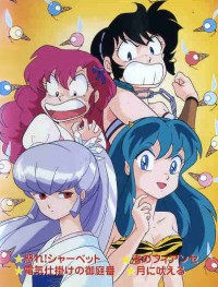 Urusei Yatsura OVA Cover