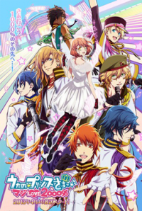 Uta no Prince-sama: Maji Love 2000% Cover