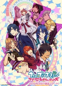 Uta no Prince-sama: Maji Love Revolutions Cover