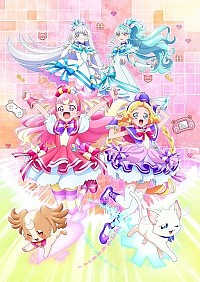 Wonderful Precure! The Movie! Cover