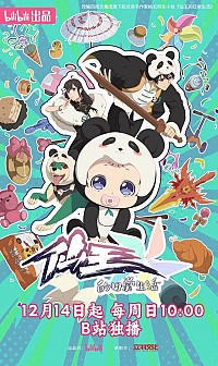 Xian Wang De Richang Shenghuo Di-wu Ji Cover