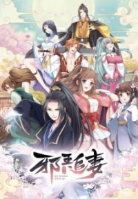 Xie Wang Zhui Qi Cover