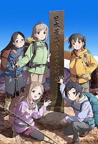 Yama no Susume: Next Summit Cover