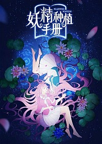 Yaojing Zhongzhi Shouce Cover