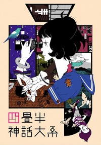 Yojouhan Shinwa Taikei Cover
