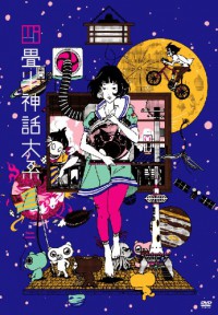 Yojouhan Shinwa Taikei Specials Cover