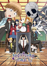 Youkai Gakkou no Sensei Hajimemashita! Cover