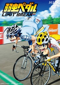 Yowamushi Pedal: Limit Break Cover