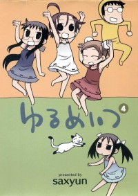 Yurumates (2012) Cover