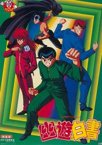 Yuu Yuu Hakusho (1993) Cover