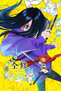 Zenshuu. Cover
