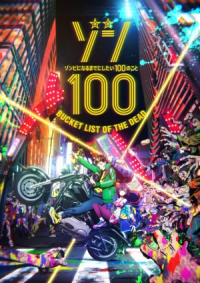 Zom 100: Zombie ni Naru made ni Shitai 100 no Koto Cover