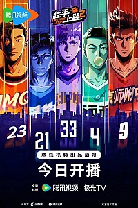 Zuoshou Shanglan 2 Cover