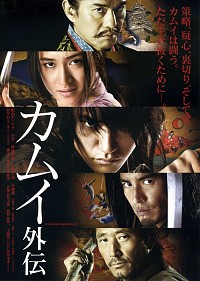 Kamui - The Last Ninja Kamui - The Last Ninja