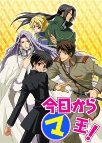 Kyou kara Maou! (2004, Anime Serie)
