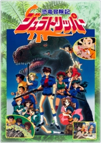 Planet Der Dinosaurier Anime Planet Der Dinosaurier Anime