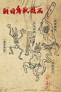 Sengokuchojyugiga (2016, Anime Serie)