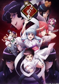 Tsugumomo 2 (2020, Anime Serie)